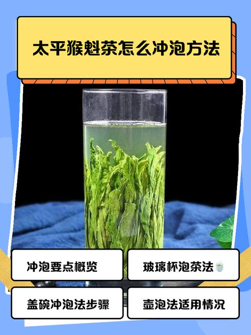玻璃杯冲泡太平猴魁茶叶舒展过程