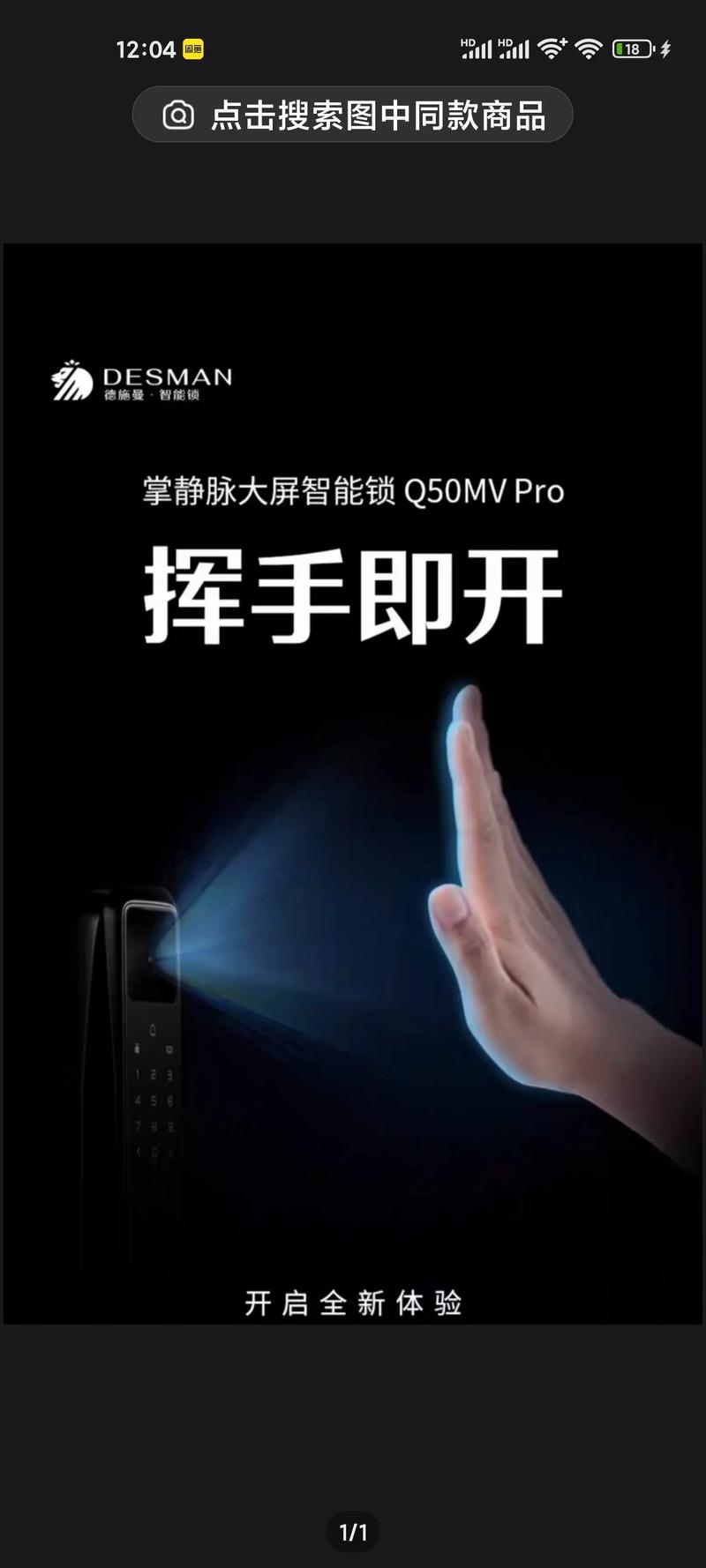智能门锁指静脉识别技术老人手指使用场景