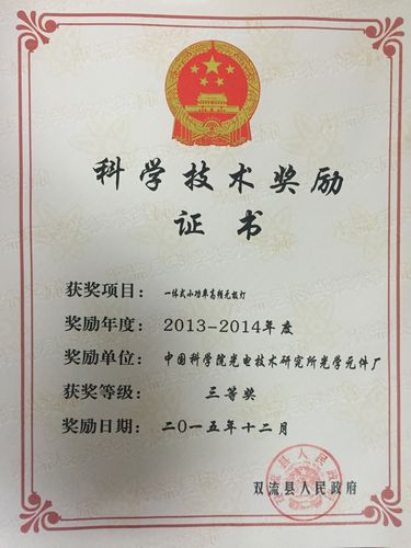 现在的科技成果奖励，到底卡在哪了？