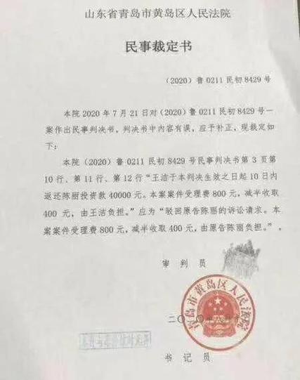 民事裁判法律适用错误改判案例标注图