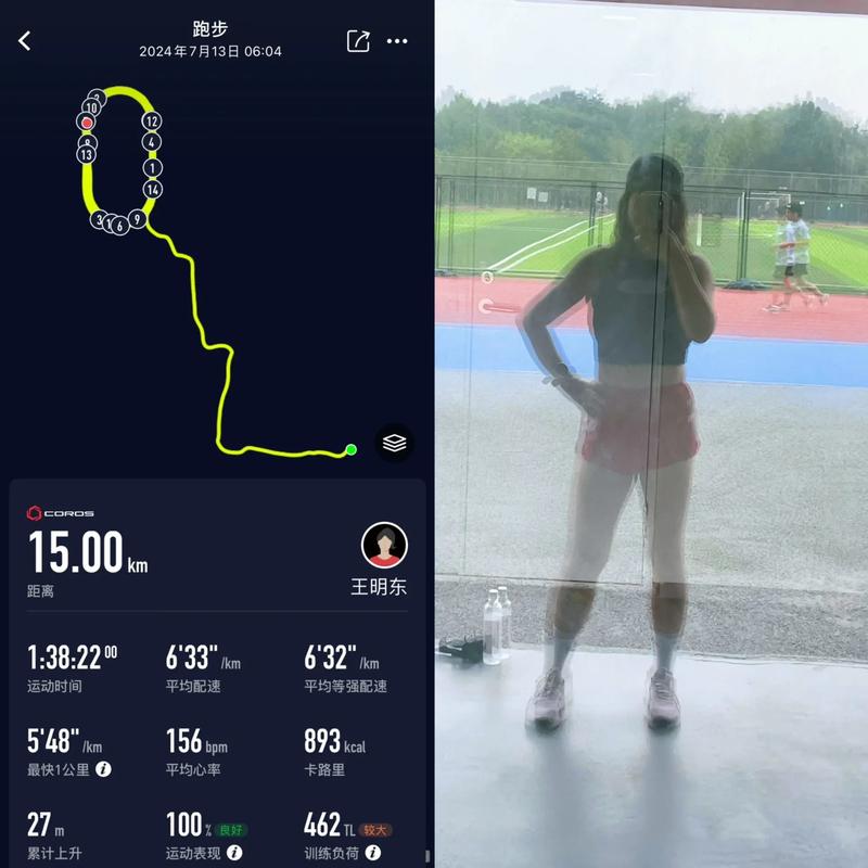 Q：雨天怎么坚持跑步打卡？