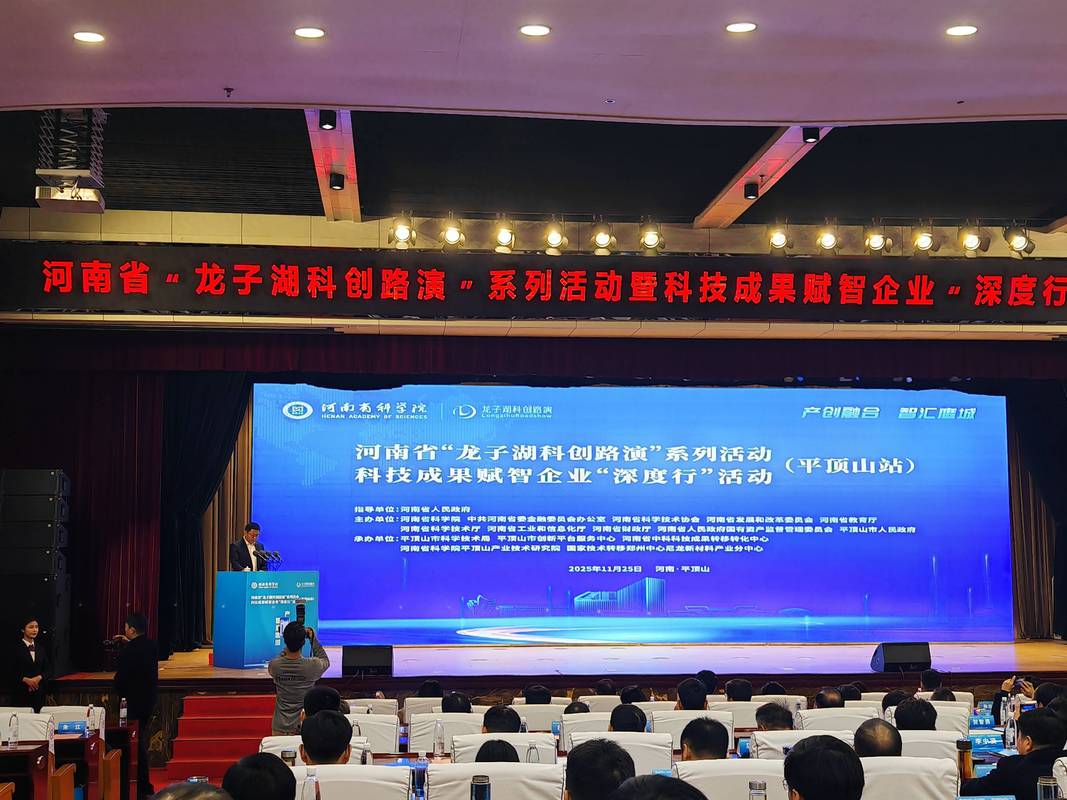 高校科研创新成果路演对接会现场