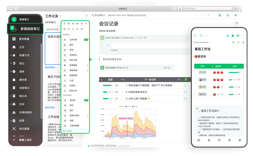 印象笔记缓慢启动界面截图和 Obsidian 秒开的对比图