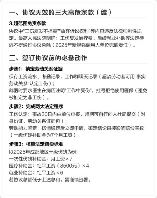 北京工伤赔偿选律所避坑指南
