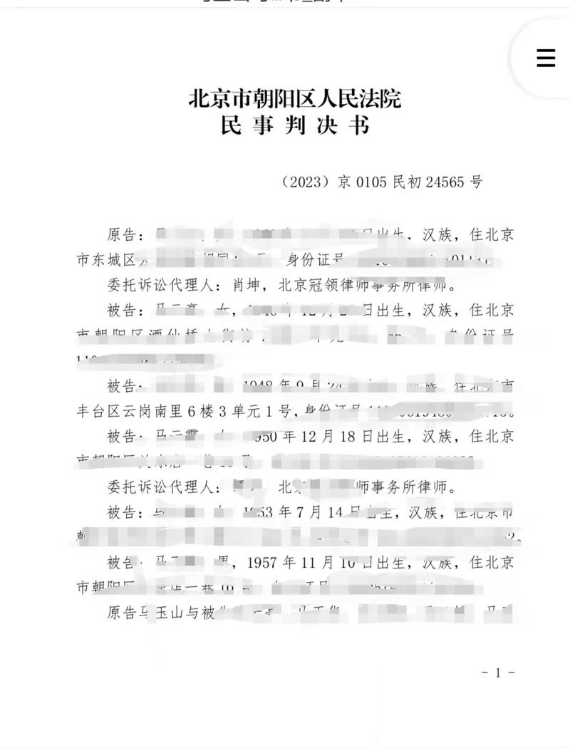 行政案件胜诉判决书局部特写