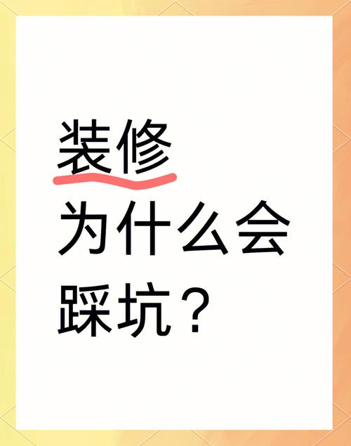 那些我们不小心踩的坑
