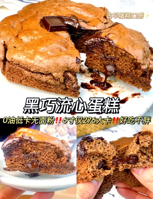 切开的黑巧流心鸡排流心实拍图