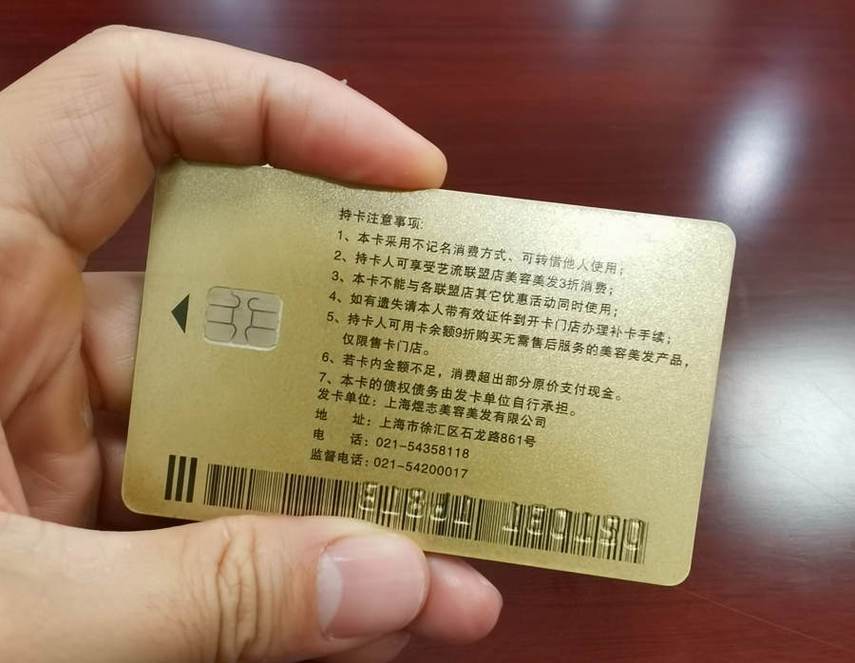 日常生活类实体预付卡实物展示图