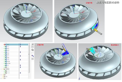 NX五轴叶轮加工刀路仿真过切检查