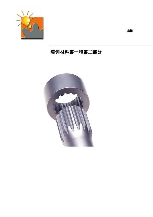 花键:当扭矩遇上冲击