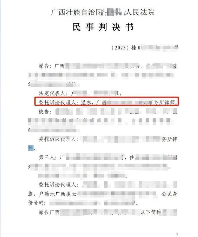 法院土壤修复责任纠纷裁判文书公示页