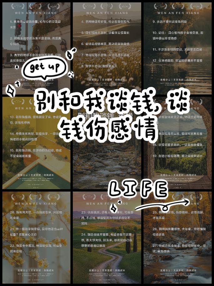 别扯谈钱伤感情，真出事了感情才坑死你