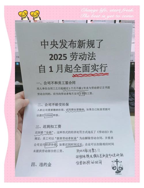 劳动法试用期社保规定咨询手写记录