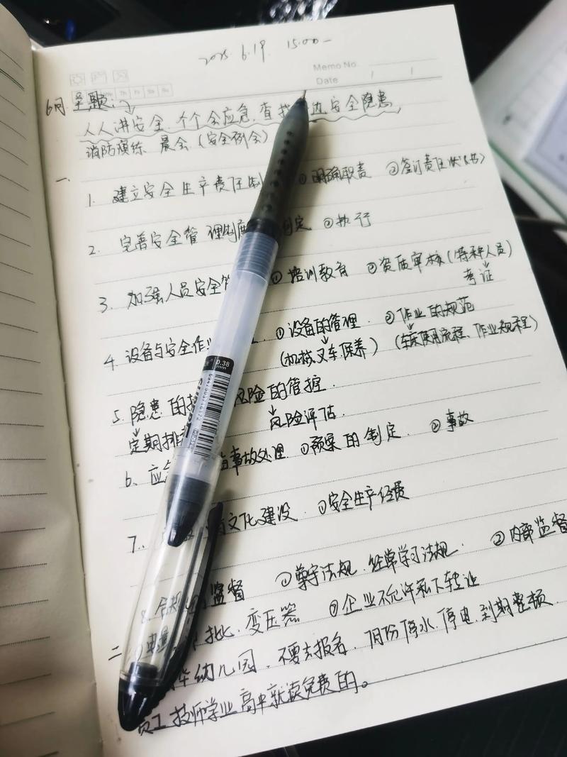 实习生旁听会议时记笔记的场景