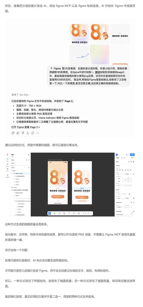 AI生成UI交互出错率对比实验图