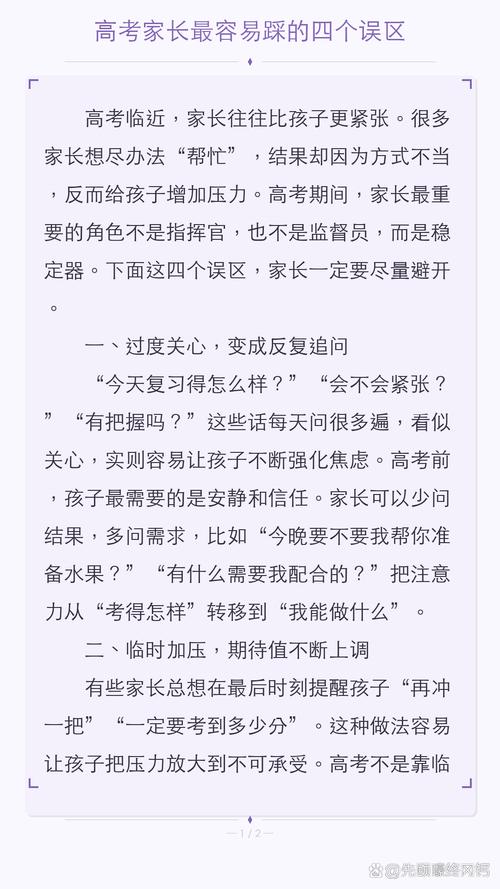 容易踩的常见误区