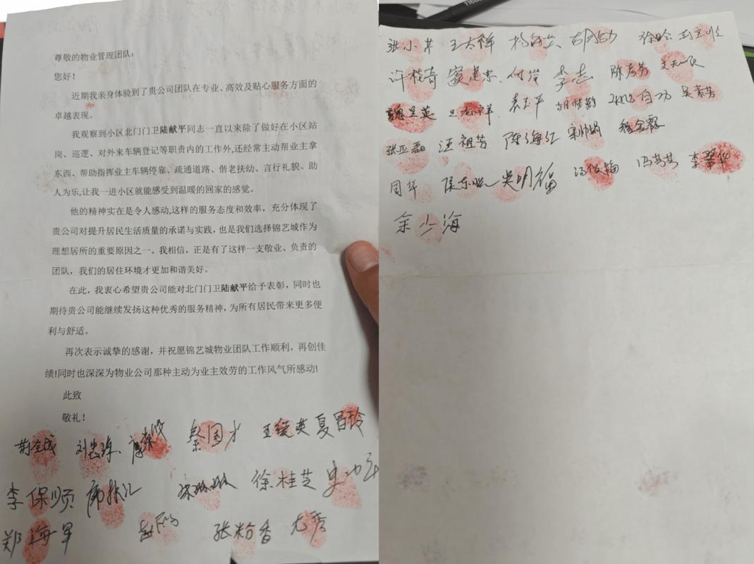 老旧小区单元楼业主维权联名签字纸