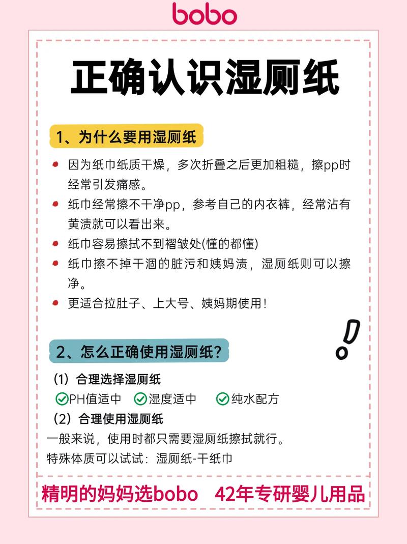 🤯 懒人必备:湿纸巾偷袭术