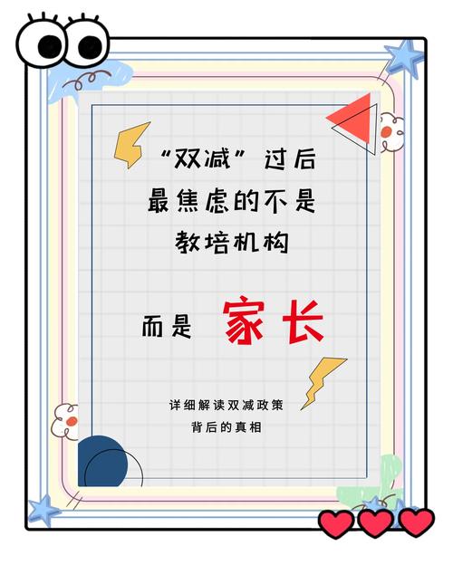 家长焦虑地看手机双减政策新闻