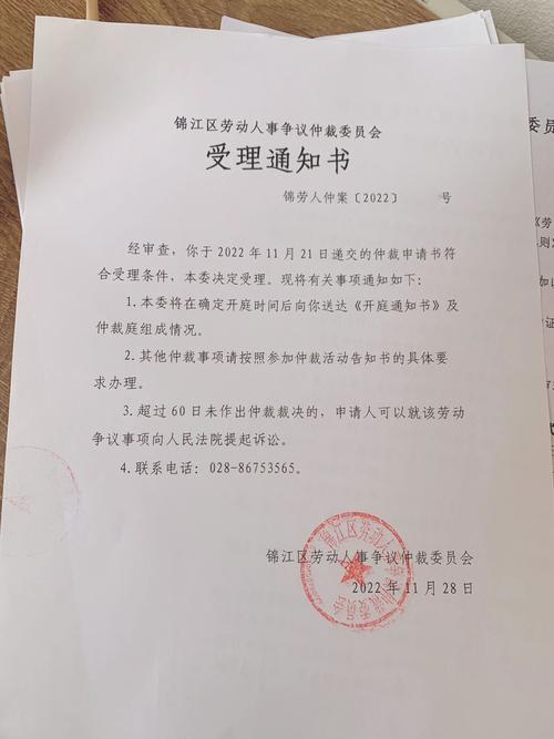 商事仲裁受理范围告知告示牌