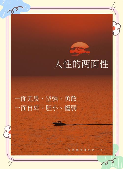看清它的两面性