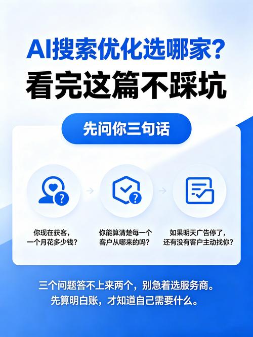 老板找IE做优化，最容易踩的三个坑