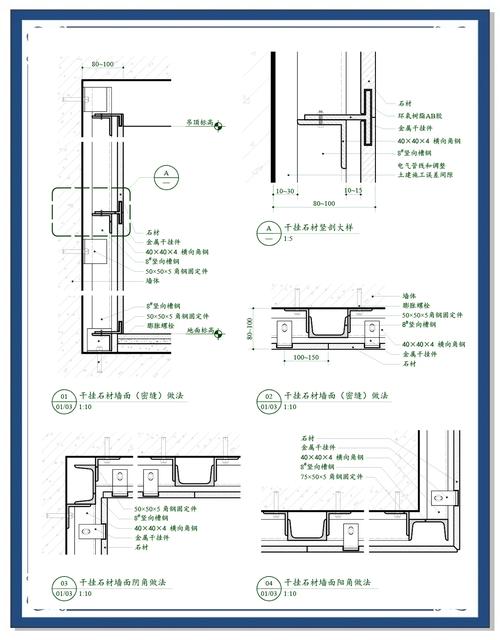 石材背景墙干挂施工基层节点示意图