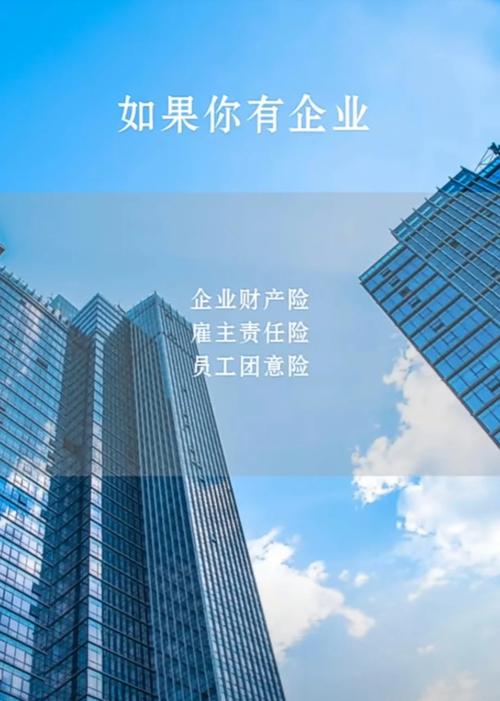 中小微企业工厂企财险投保场景