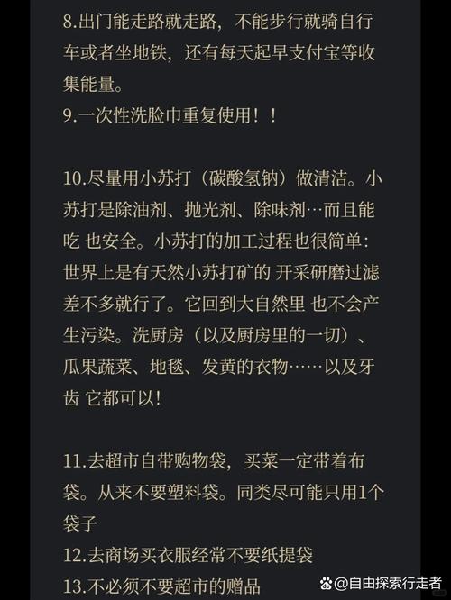 普通人的环保，本来就是一点点改变