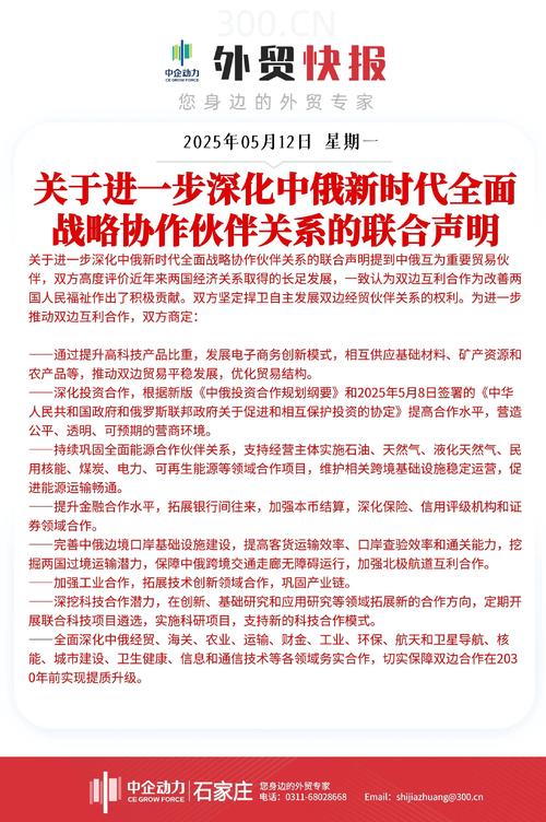 战略伙伴关系到底在解决什么？