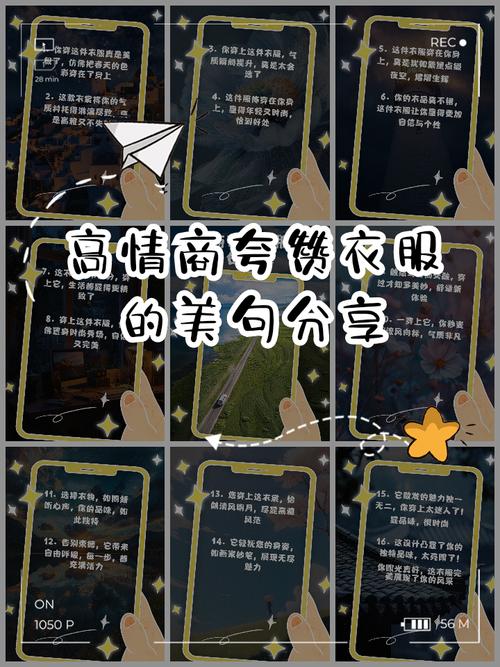 社交场合中赞美对方衣物细节开启聊天