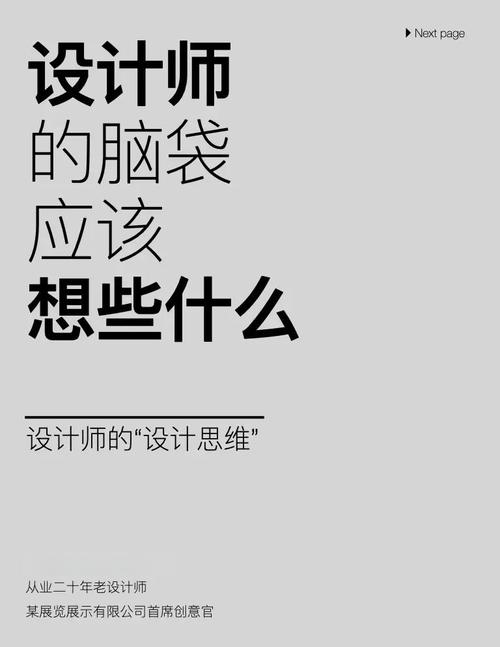 设计师在贴满限制条件的白板前思考