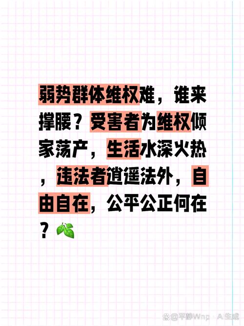 受害者维权,难在哪?