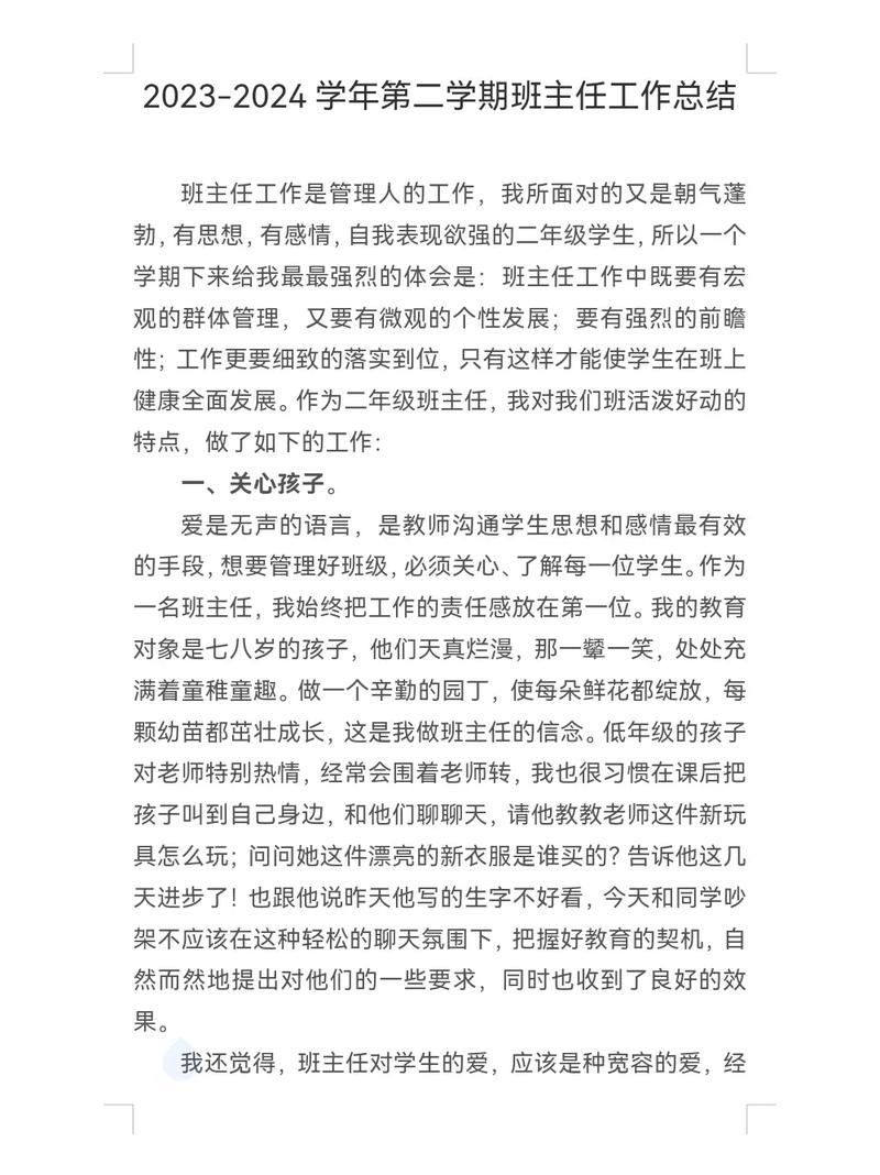 好的班主任工作,要懂边界感