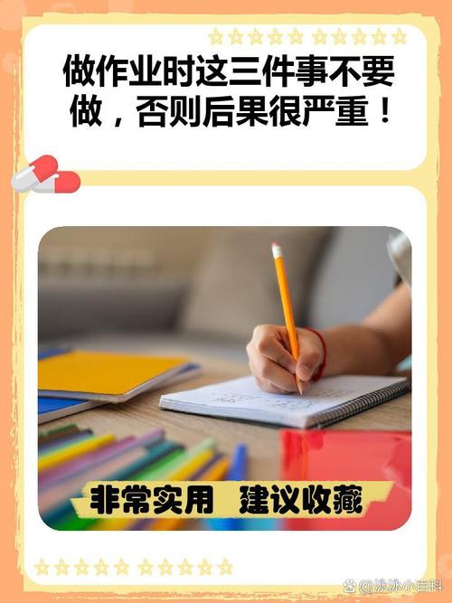 三、辅导作业时，这几点千万别做