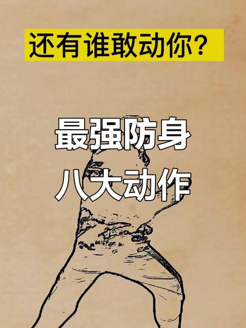 防身：反过来想才能排掉真雷