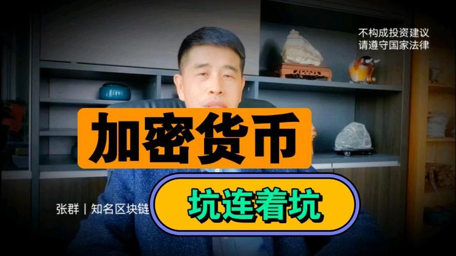 普通人碰区块链,99%踩的都是这些坑