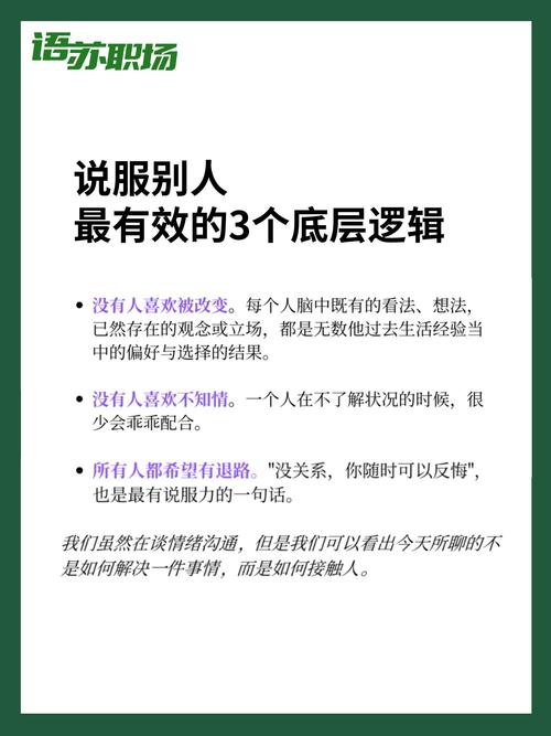 沟通说服中的自我说服心理过程示例图