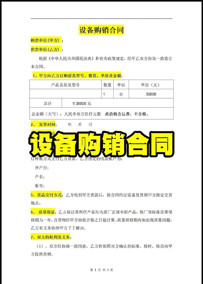 增压机厂家销售与客户核对合同细节场景
