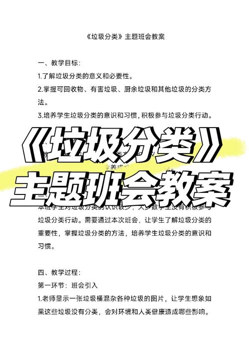 从课堂到家庭，怎么把垃圾分类可回收变成习惯