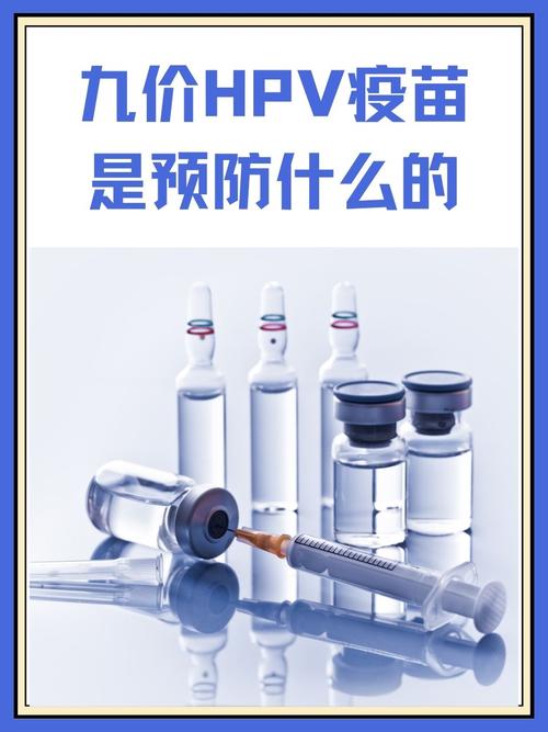 这些疫苗，工业人尤其要盯紧
