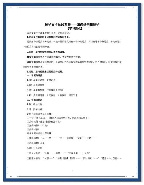 高中议论文道理论证常见错误对照表