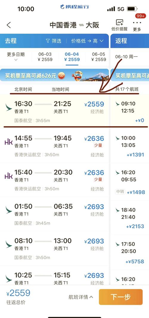 往返进出的实用信息