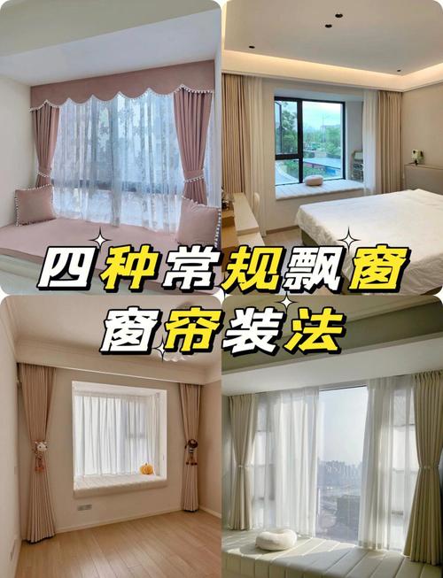 特殊场景的小办法，比换窗帘省钱多了