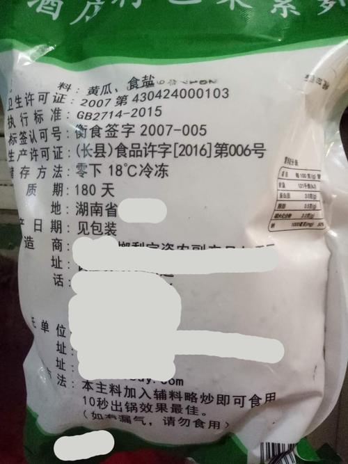 超市预包装食品合规标签实拍