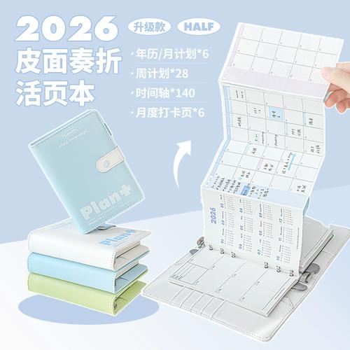 抽屉里闲置的烫金封面时间管理手账本