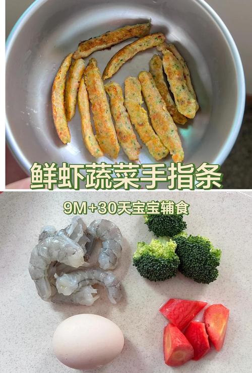 宝宝自主进食 抓着煮熟的蔬菜条