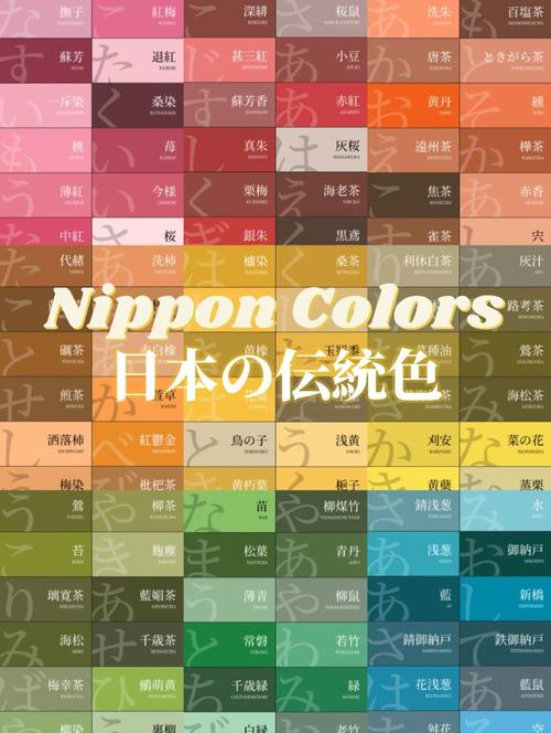 日本传统色彩网站nipponcolors界面截图