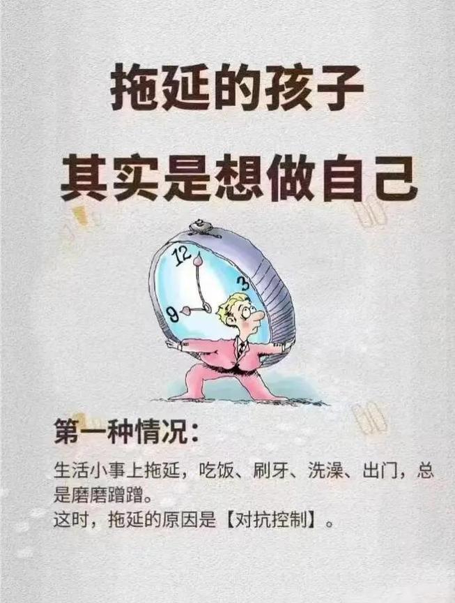 总把娃的磨蹭拖延当故意气你？研究数据根本不支持
