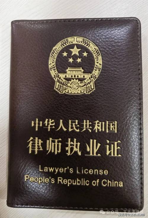 真假律师执业资格证对比示意图